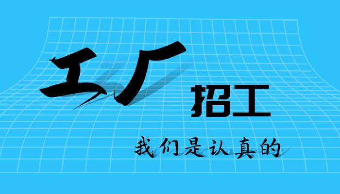 郝帮打工圈